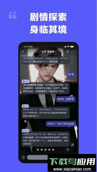 我在AI免费版截图3