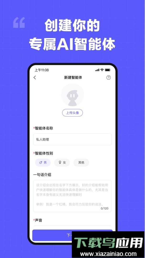 我在AI免费版截图4