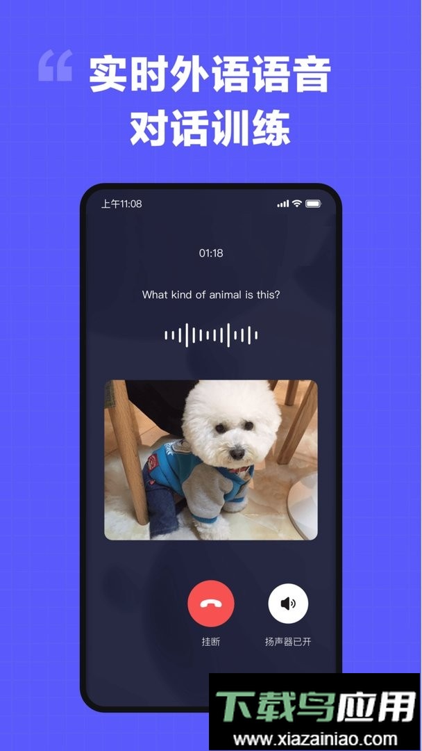 我在AI免费版截图5