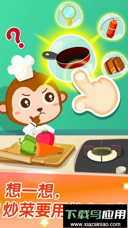 宝宝巴士宝宝玩配对最新版截图2