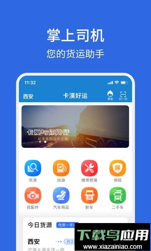 卡漠好运app最新版截图1