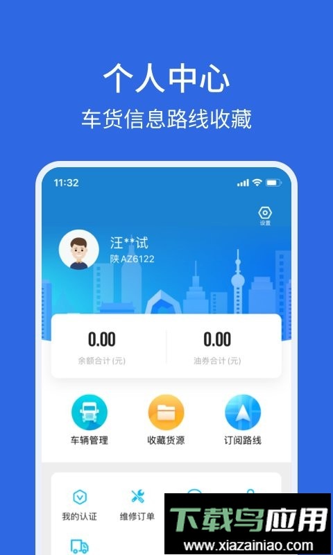 卡漠好运app最新版截图2