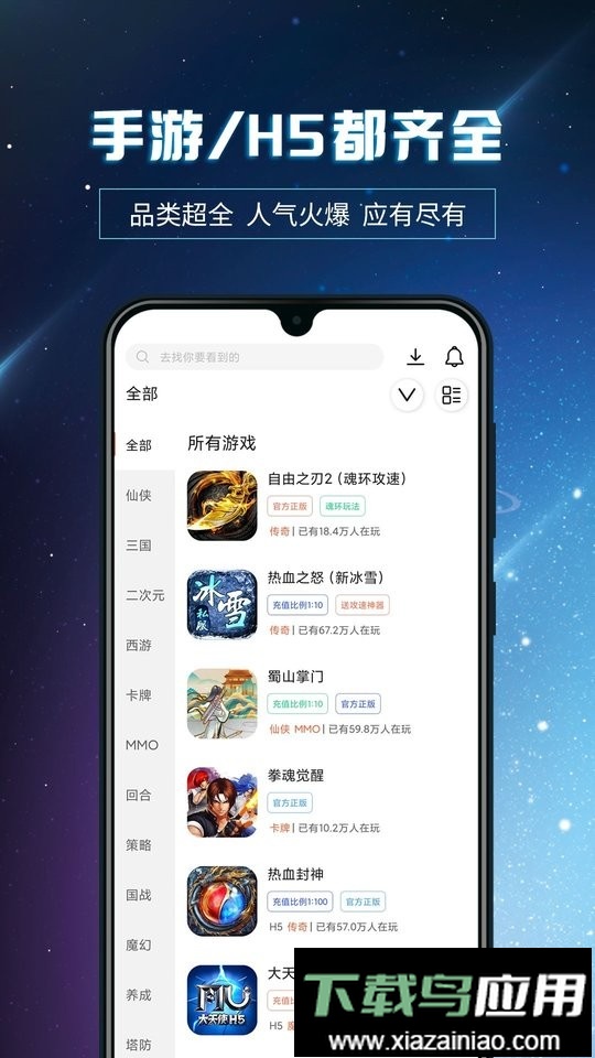 星游空间最新版最新版截图1