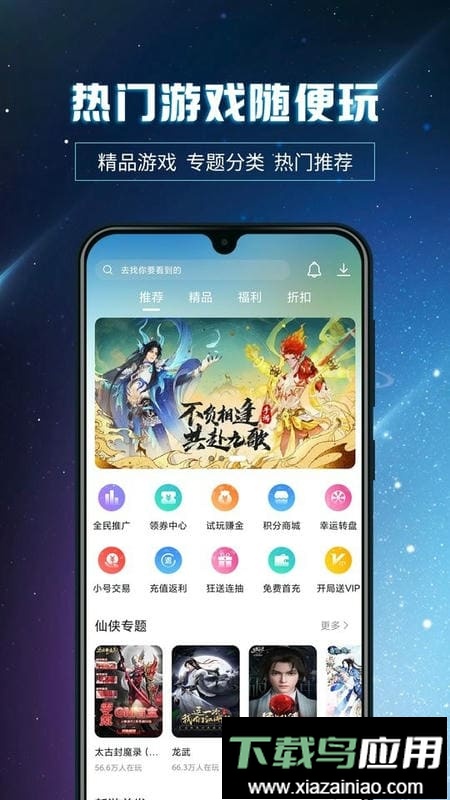 星游空间最新版最新版截图2