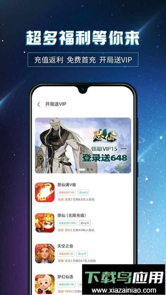 星游空间最新版最新版截图3