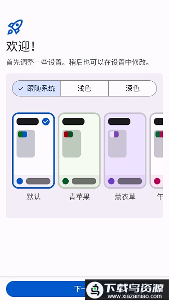 Mihon最新版本最新版截图1