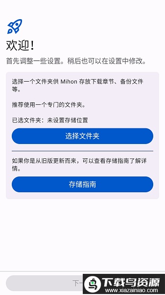 Mihon最新版本最新版截图2