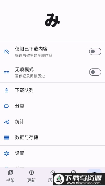 Mihon最新版本最新版截图3