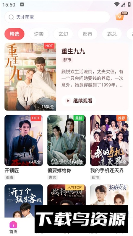 千小兔短剧app最新版本最新版截图2