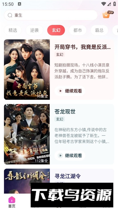 千小兔短剧app最新版本最新版截图4