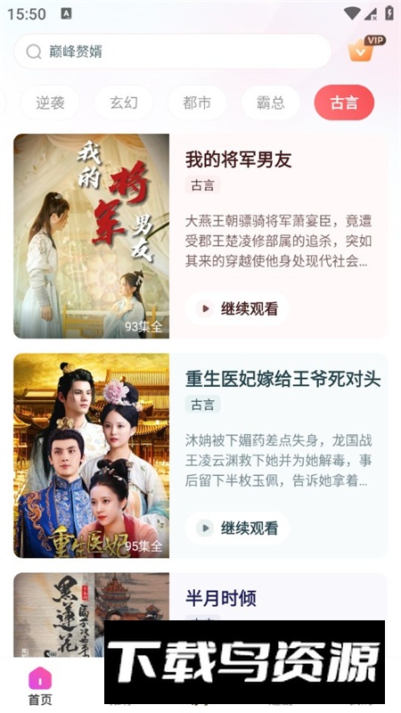 千小兔短剧app最新版本最新版截图5