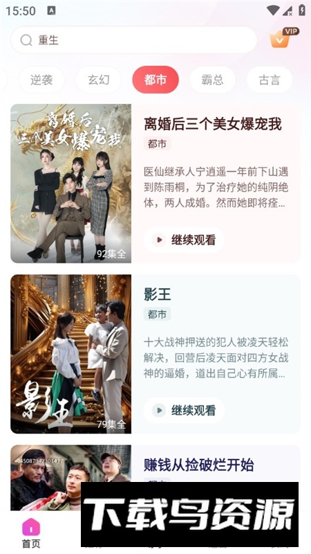 千小兔短剧app最新版本最新版截图6