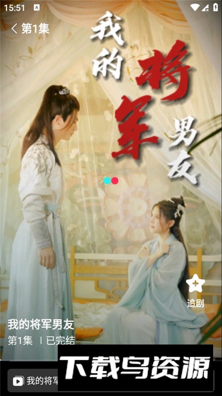 千小兔短剧app最新版本最新版截图8