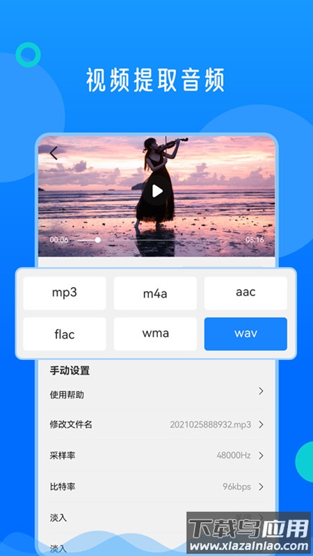 视频格式转换神器免费版下载最新版截图2