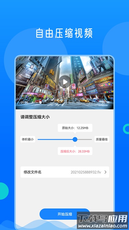 视频格式转换神器免费版下载最新版截图3