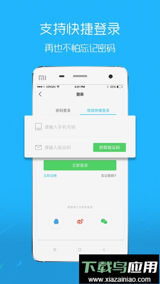 魅力庐江网手机移动版截图1