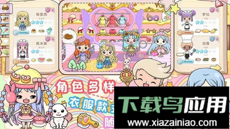 小公主城堡世界手游最新版截图1