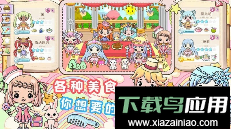 小公主城堡世界手游最新版截图3