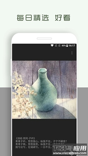青青日记下载安装最新版截图3