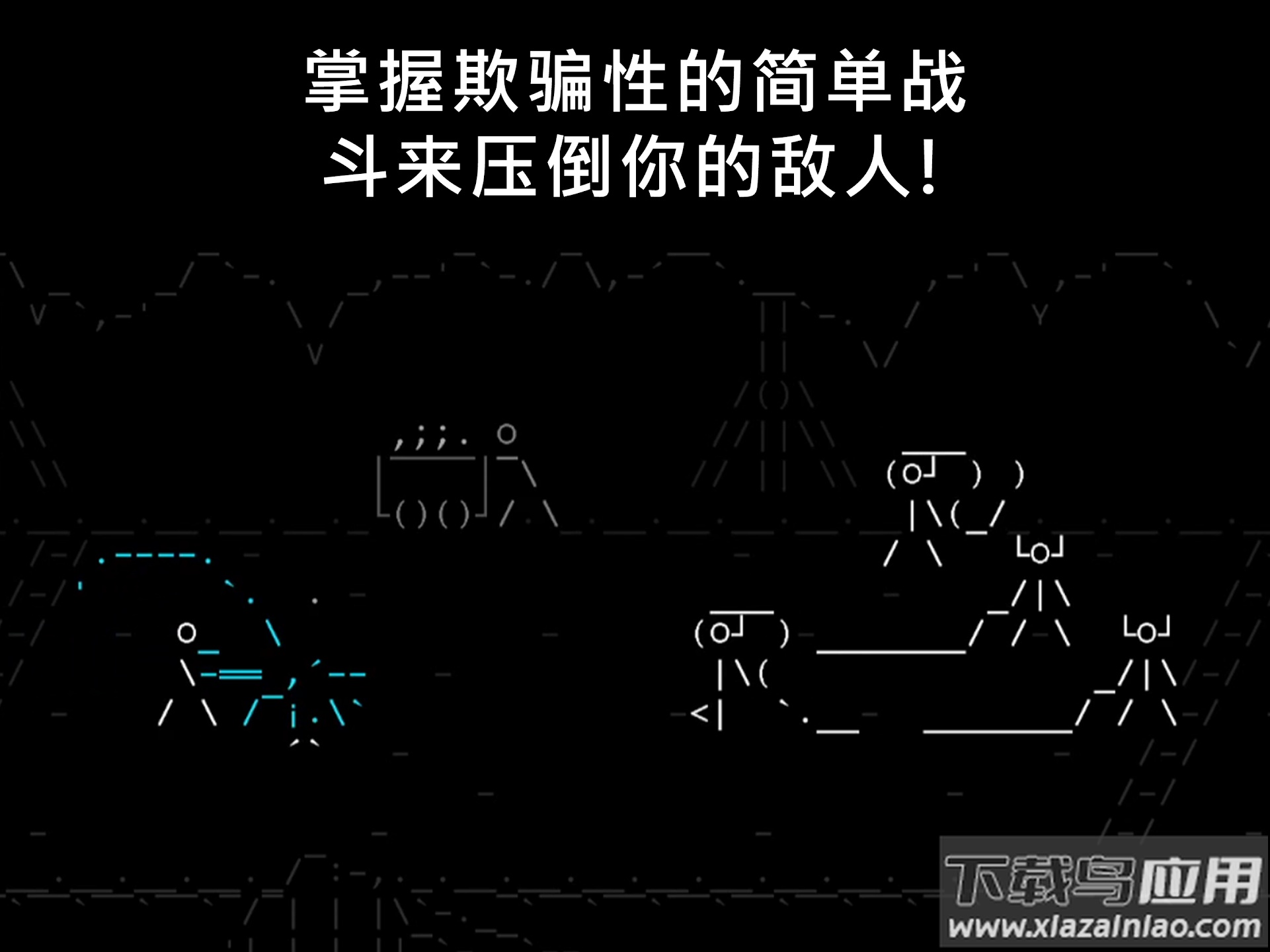 石头记游戏(Stone Story)截图2