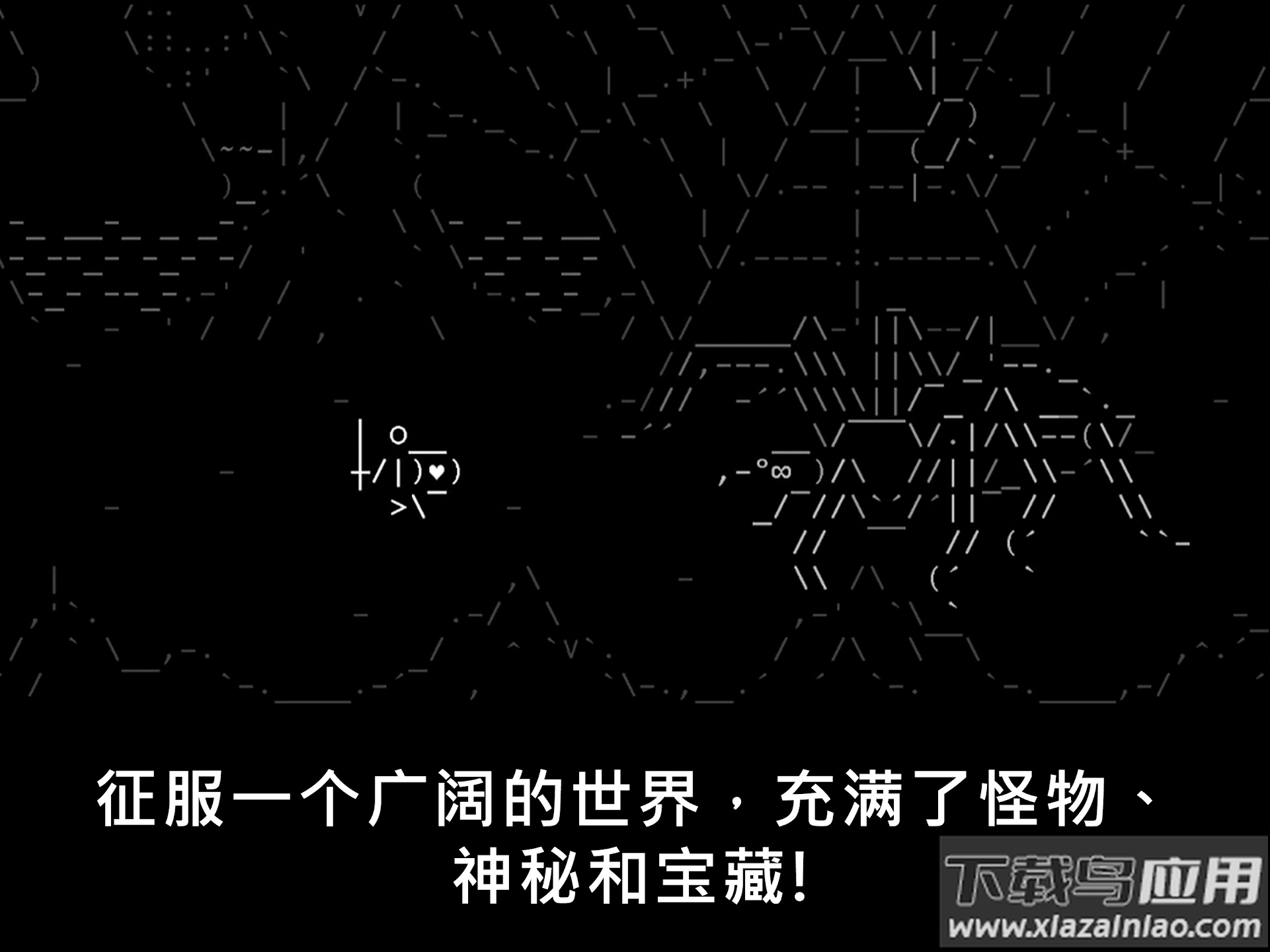 石头记游戏(Stone Story)截图3