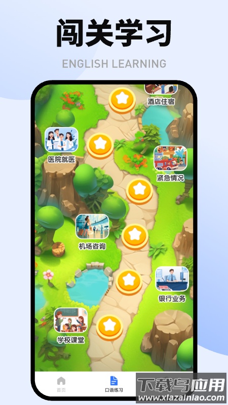 英语天天学app最新版截图2