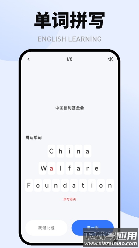 英语天天学app最新版截图3