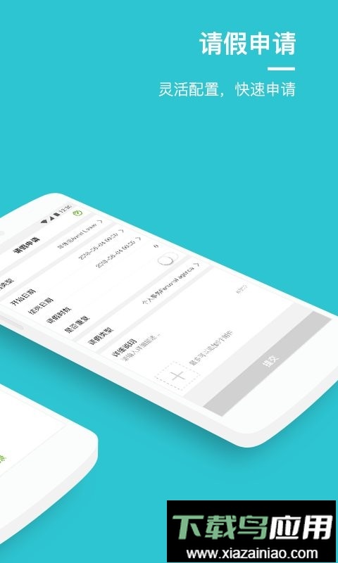 劳动力管理云app截图3