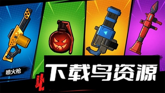 孤岛求生僵尸潮游戏免费版截图2