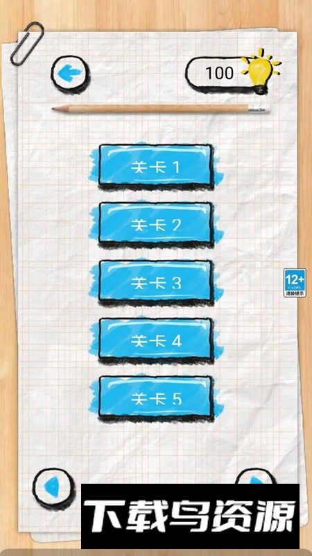 动脑大王游戏官方正版最新版截图1