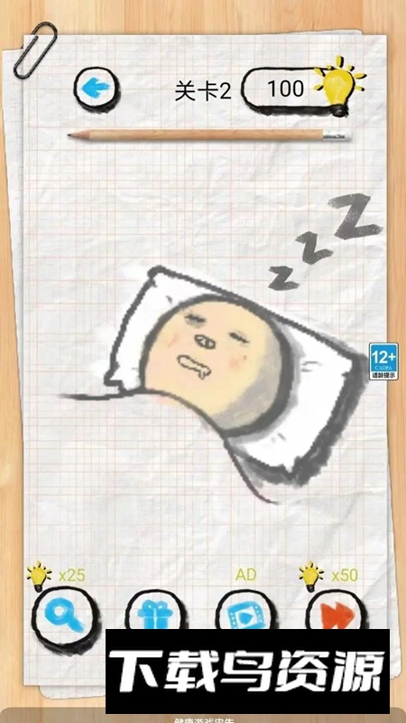 动脑大王游戏官方正版最新版截图3