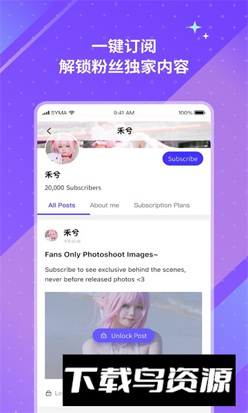 UniFans引力圈安卓中文版截图1