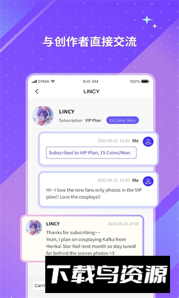 UniFans引力圈安卓中文版截图2