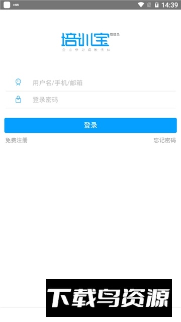 培训宝(企业培训管理app)最新版截图1