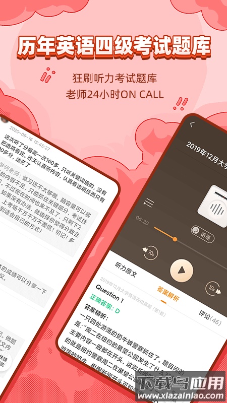 标学教育软件下载最新版截图5