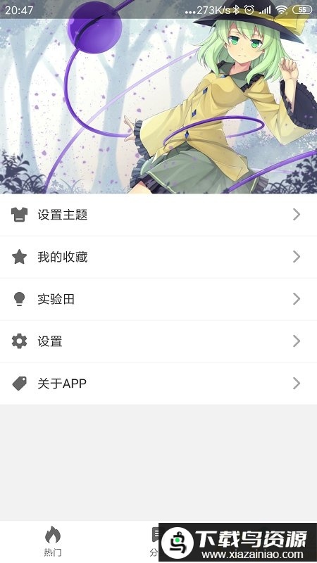 OwO壁纸最新版最新版截图1