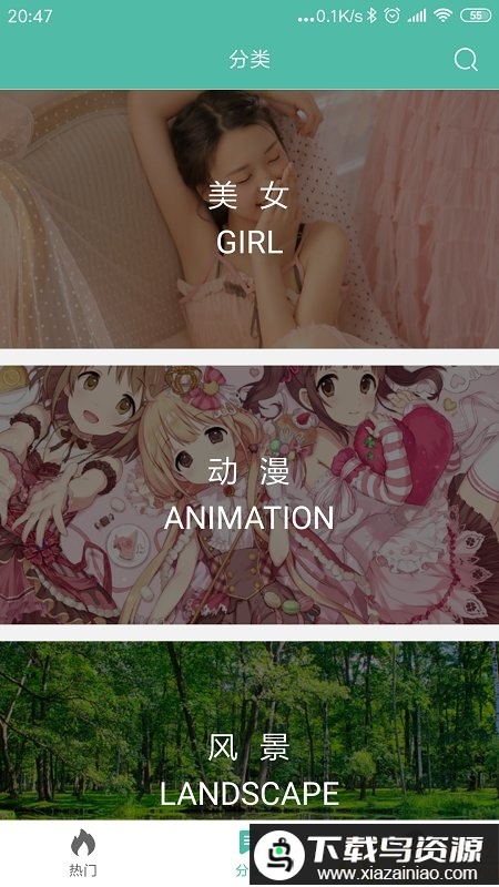 OwO壁纸最新版最新版截图3