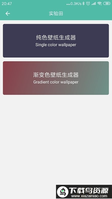 OwO壁纸最新版最新版截图4