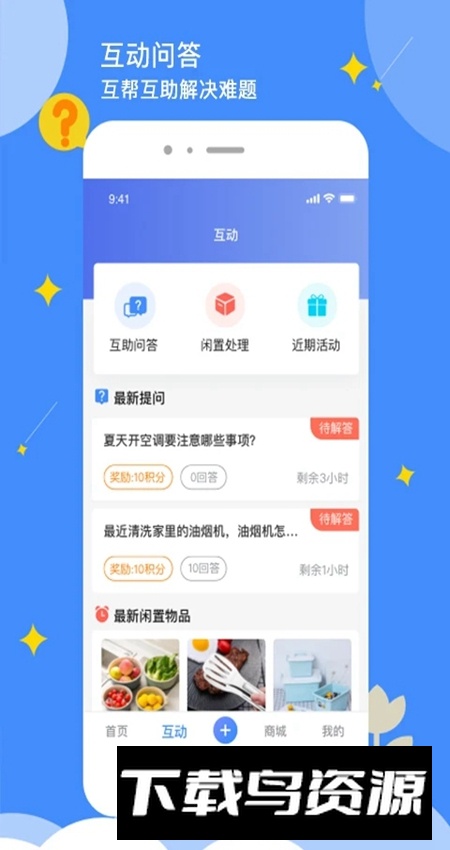 点点社区app官方版最新版截图2