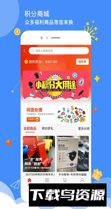 点点社区app官方版最新版截图4