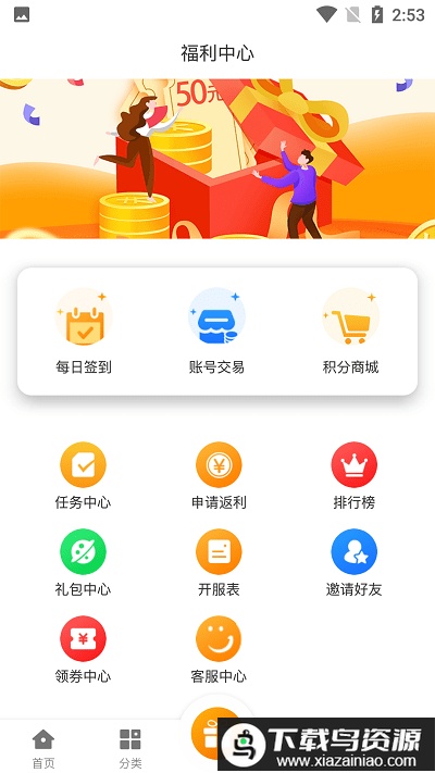 聚创手游app截图1