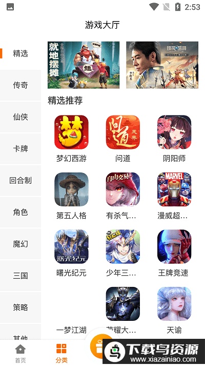 聚创手游app截图2