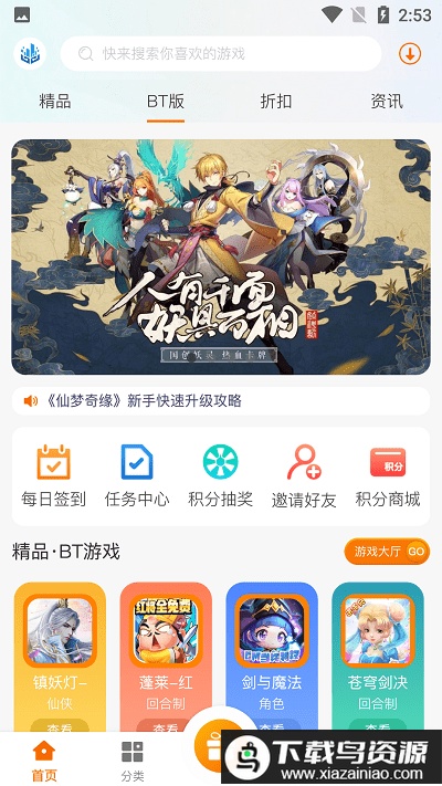 聚创手游app截图4