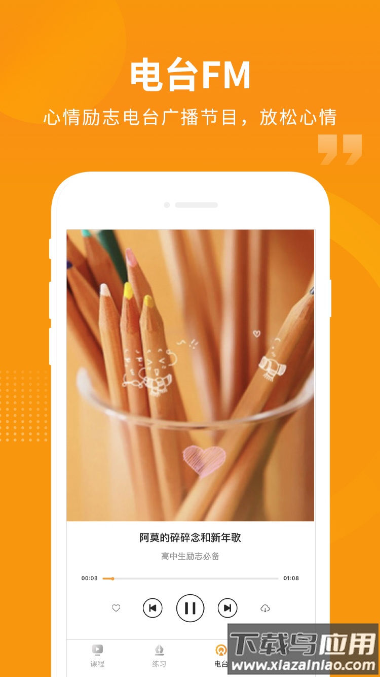 汇中考官方下载截图2