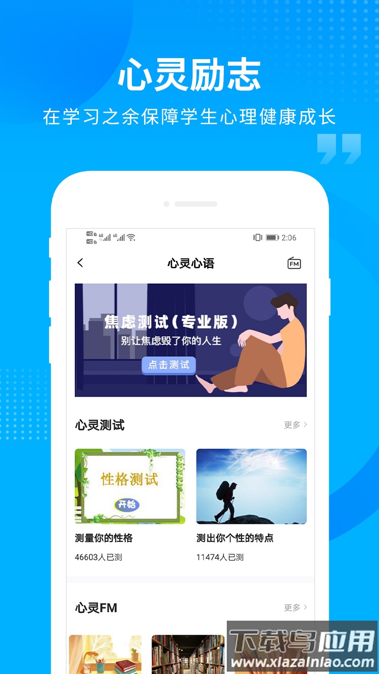 汇高考app下载最新版截图3