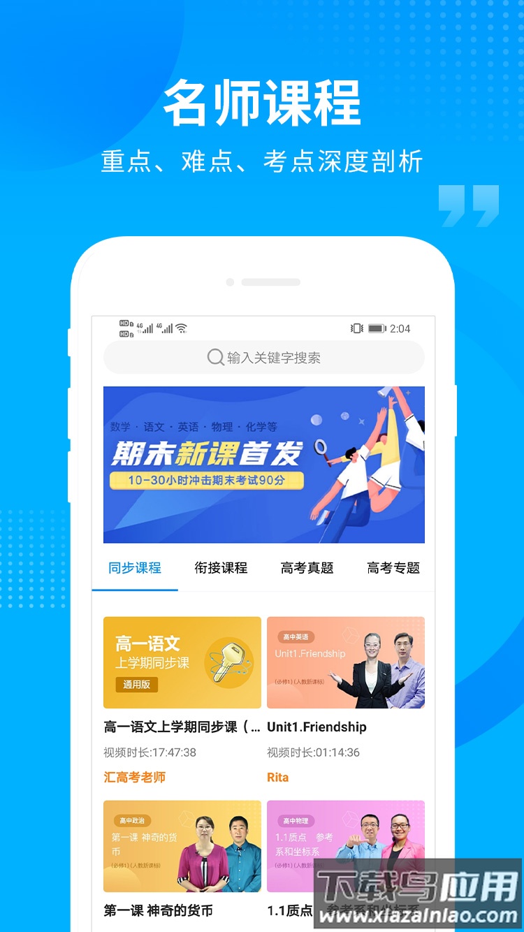 汇高考app下载最新版截图5