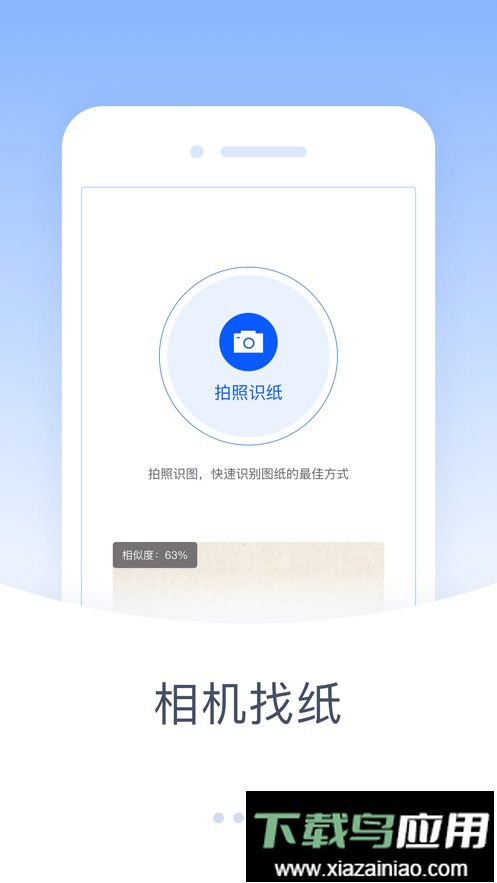 驰彩通粉末涂料软件截图2