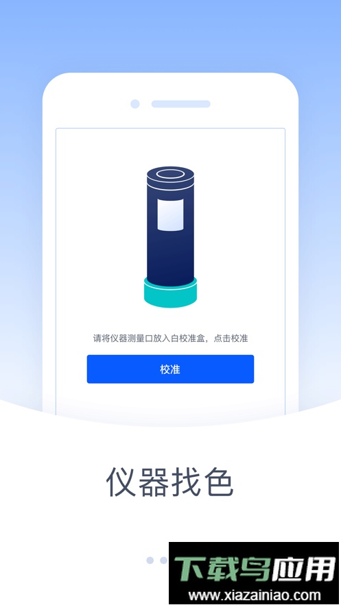 驰彩通粉末涂料软件截图3