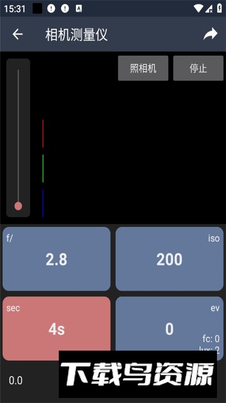LightMeter测光表app免费版截图1