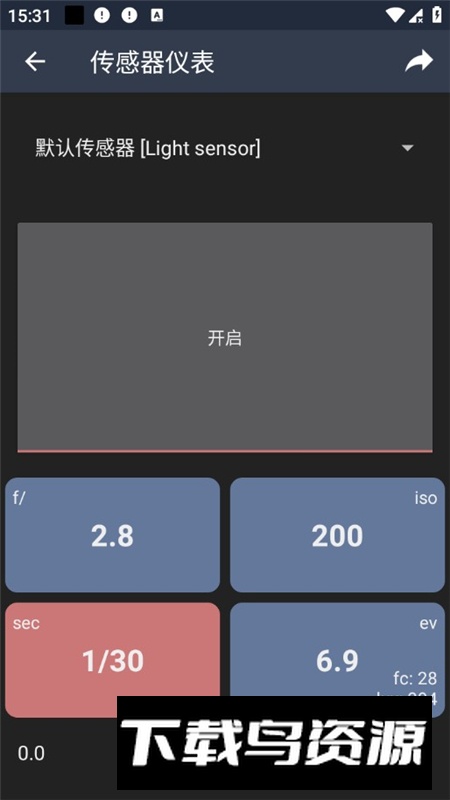 LightMeter测光表app免费版截图3